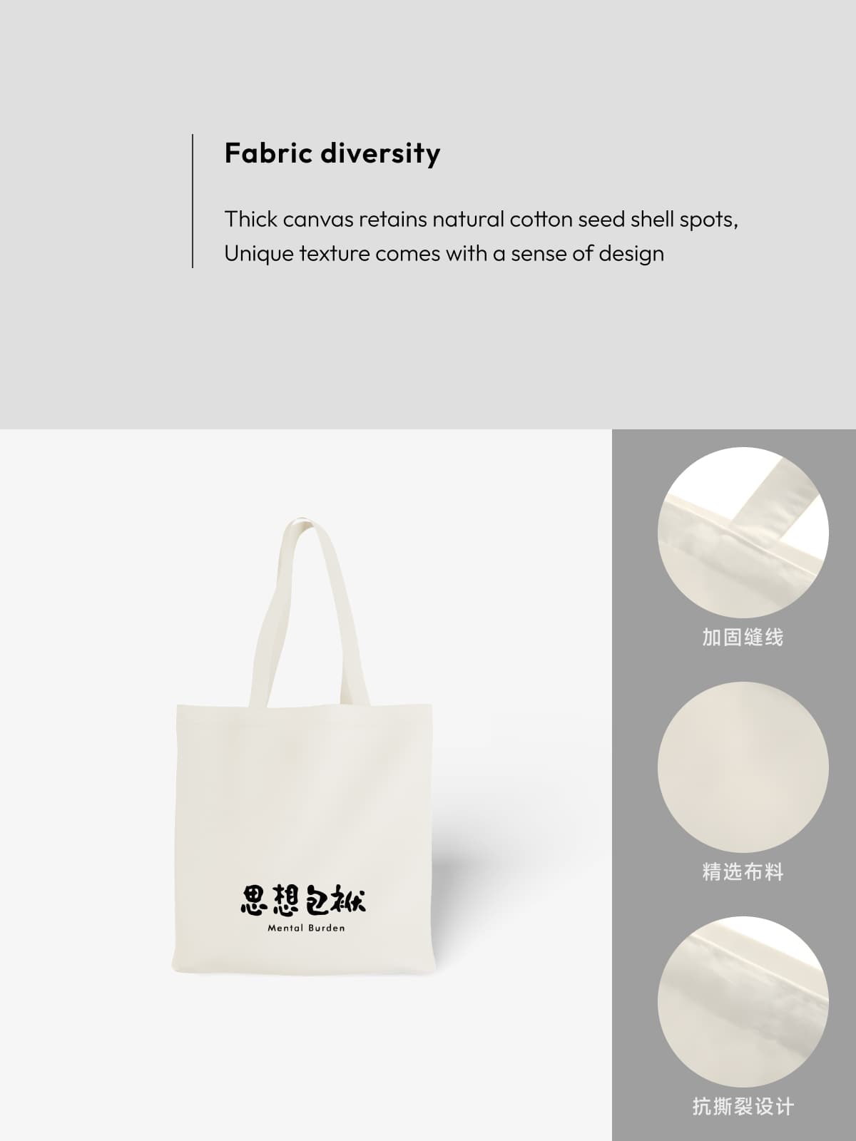 Witty Mental Burden Chinese Character Canvas Tote Bag - Canvas Carry Tote Bag (Angle 5) | ttoo art