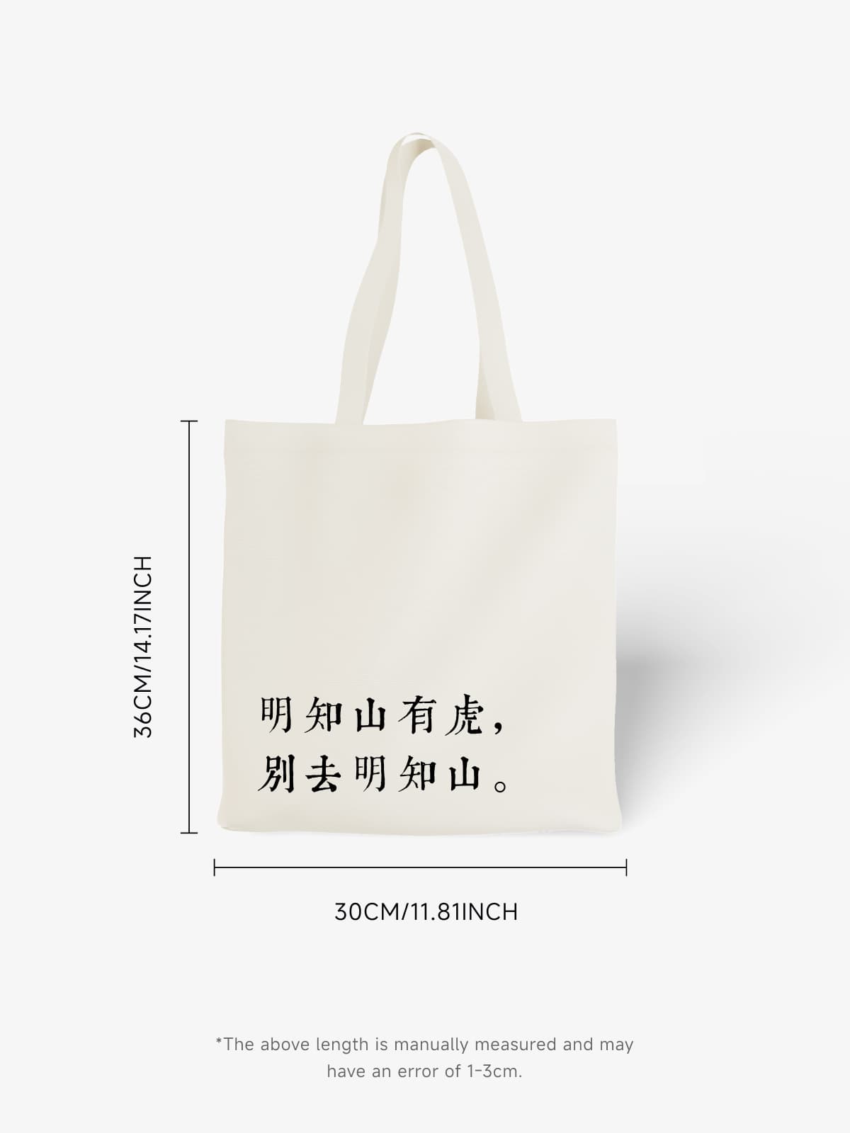 Witty Chinese Proverb Canvas Tote Bag, If There's a Tiger on the Mountain, Don't Go to That Mountain - Canvas Carry Tote Bag (Angle 6) | ttoo art